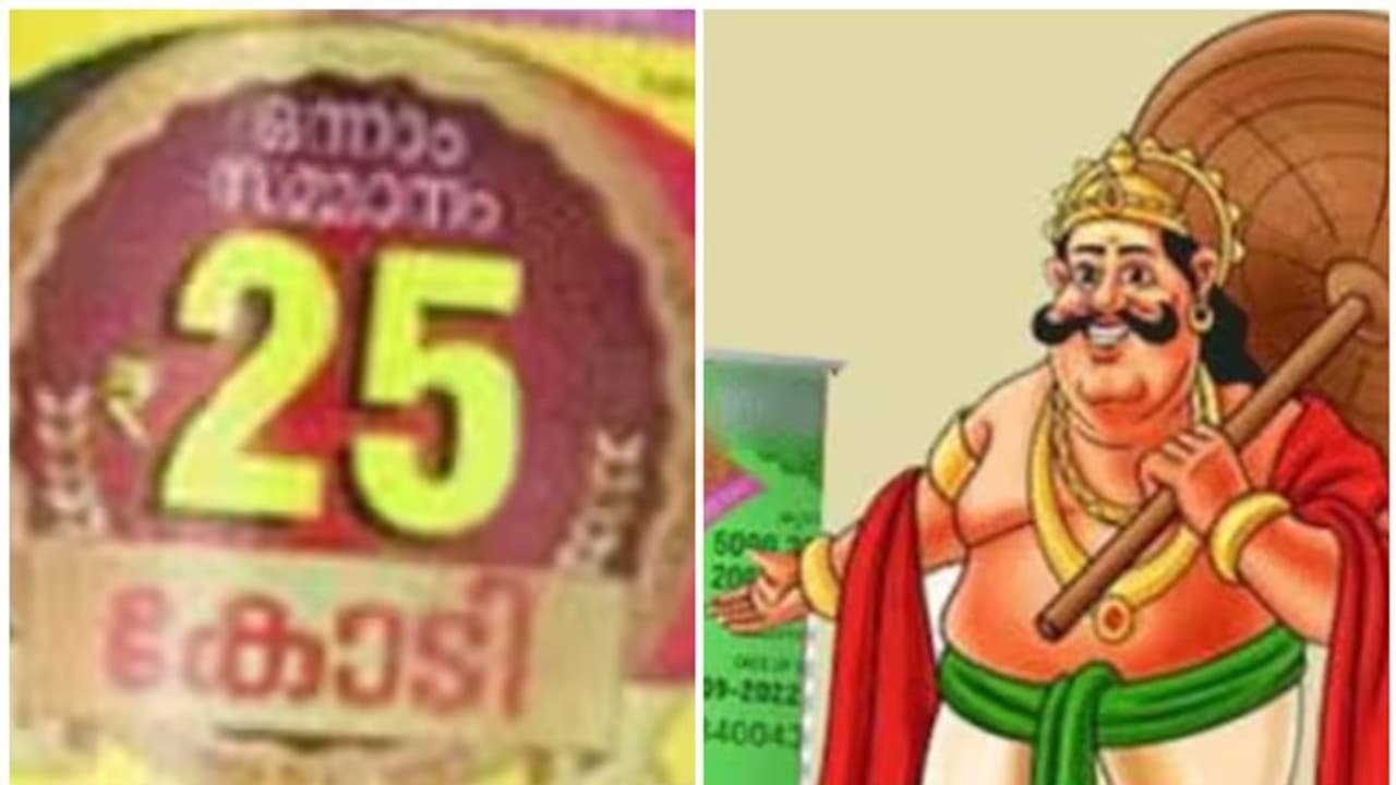 w-1280,h-720,format-jpg,imgid-01h61xed0b2zt2mcb6mz0v4dq2,imgname-thiruvonam-bumper.jpg
