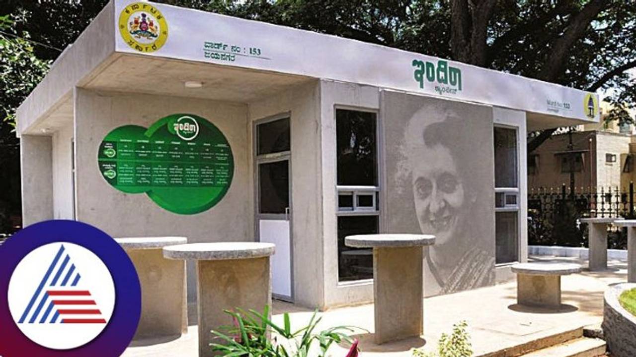 ರಾಜಧಾನಿ ಬೆಂಗಳೂರಿನ ಇಂದಿರಾ ಕ್ಯಾಂಟೀನ್ ಆಹಾರ : ಉತ್ತರ ಪಾಲಿಕೆಯ ಆಯುಕ್ತರಿಂದಲೂ ಅತೃಪ್ತಿ | Municipal Commissioner Dissatisfaction Over Bengaluru Indira Canteen Food ರಾಜಧಾನಿ ಬೆಂಗಳೂರಿನ ಇಂದಿರಾ ಕ್ಯಾಂಟೀನ್ ಆಹಾರ : ಉತ್ತರ ಪಾಲಿಕೆಯ ಆಯುಕ್ತರಿಂದಲೂ ಅತೃಪ್ತಿ | Municipal Commissioner Dissatisfaction Over Bengaluru Indira Canteen Food