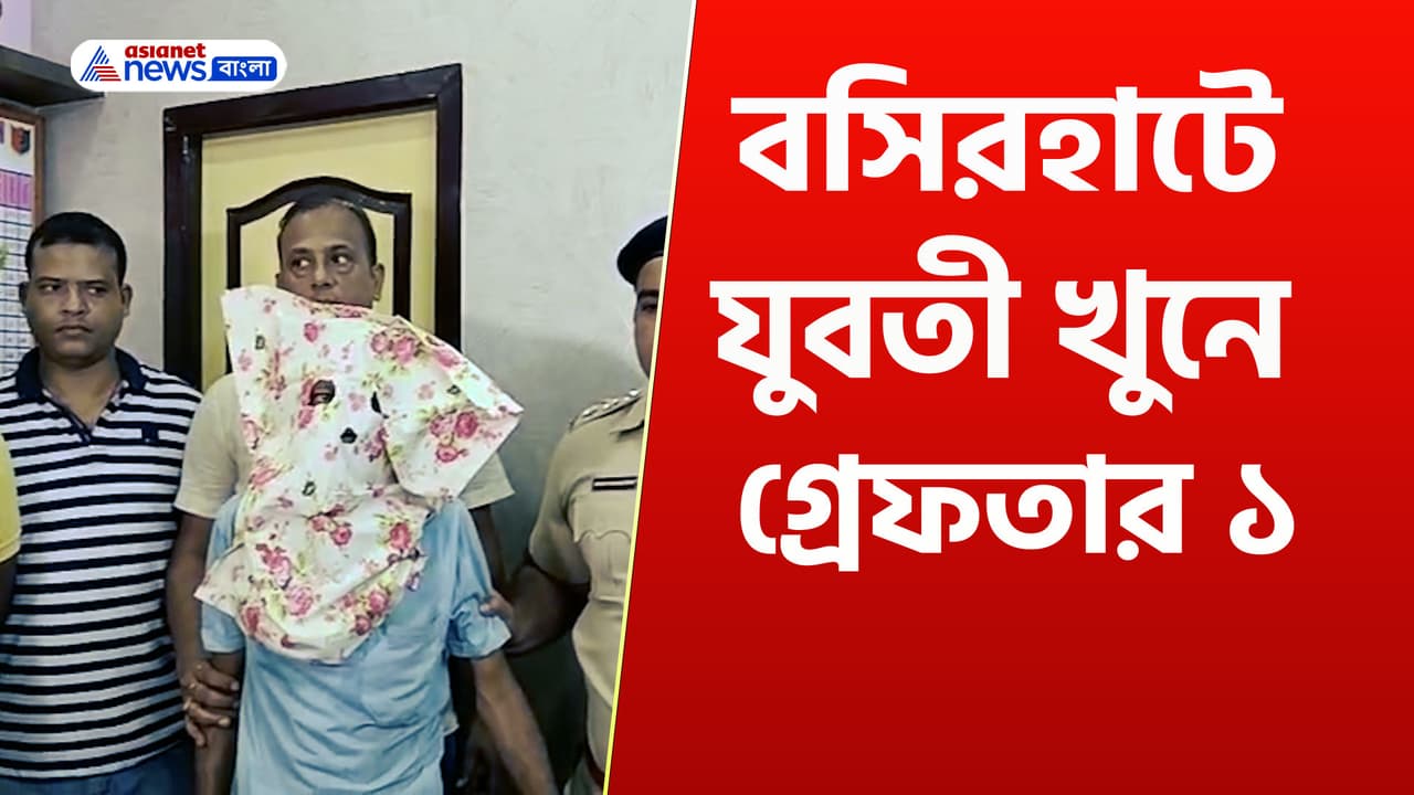 Basirhat Update : চাঞ্চল্যকর তথ্য! গ্রেফতার ১, কি হয়েছিল সেদিন ...