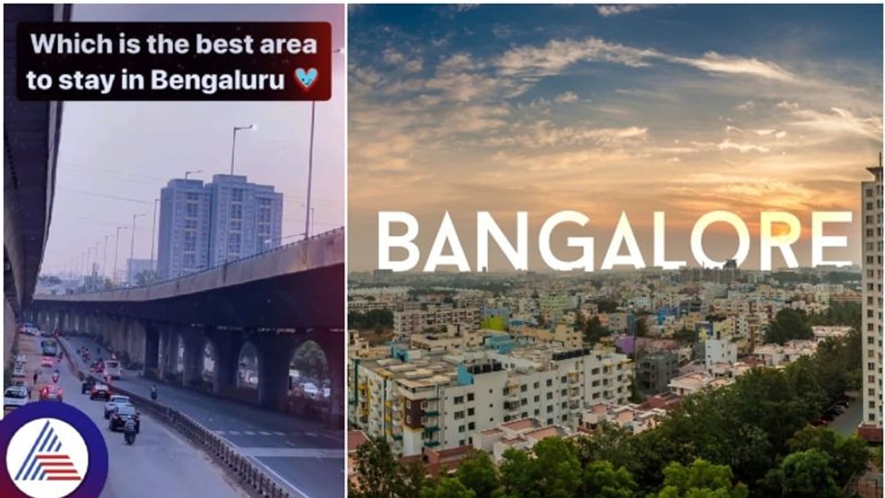 Best Residential Area in Bengaluru: ಯಾವುದು? ಬಹುಜನರ ಆಯ್ಕೆ ಇಲ್ಲಿದೆ ನೋಡಿ ...