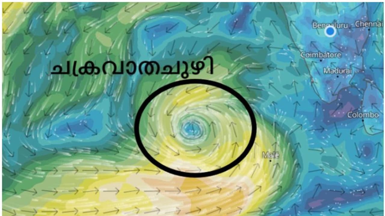 Cyclone forms again Rain warning and thunderstorm in Kerala ചക്രവാതചുഴി ...