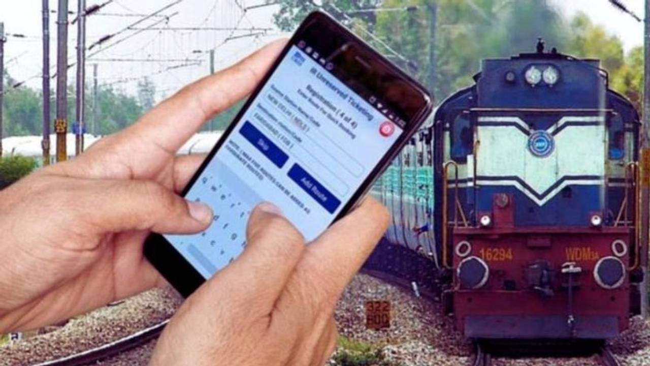 Indian Railways New Rule: Know how to change the name and date in a booked train ticket