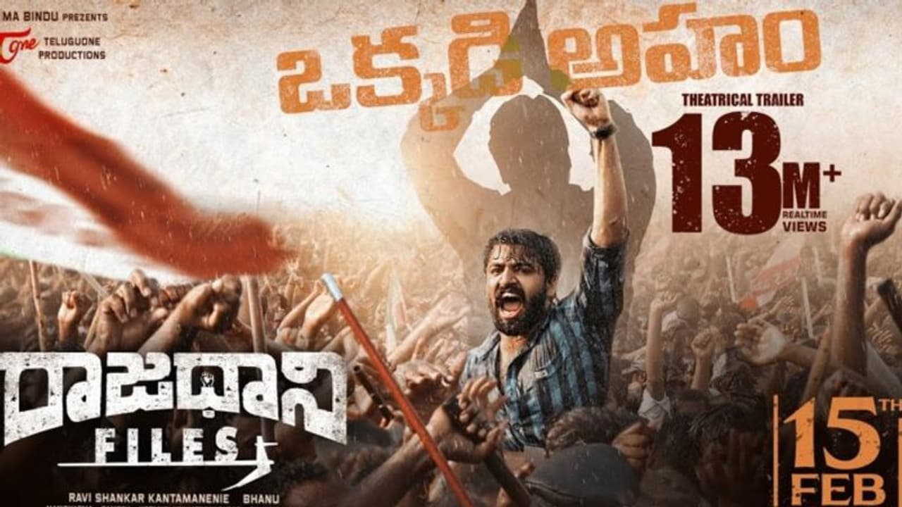 Rajadhani Files Movie discontinuity in Ap Theatres NSK | Rajadhani ...