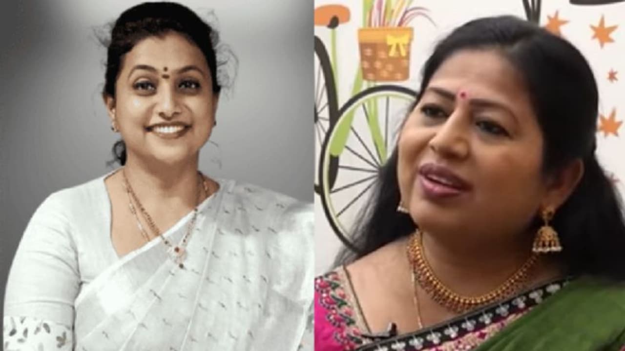 నల్లగా ఉండేది, పనిమనిషి పాత్రలు చేసేది.. మంత్రి రోజాపై నటి షాకింగ్ ...