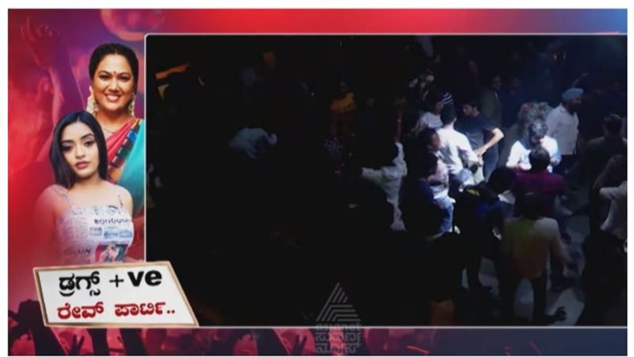 bengaluruಲ್ಲಿ ಬರ್ತ್ ಡೇ ಹೆಸರಲ್ಲಿ rave party : Blood report ಕಾರ್ಡ್‌ ಹೇಳಿದ ...