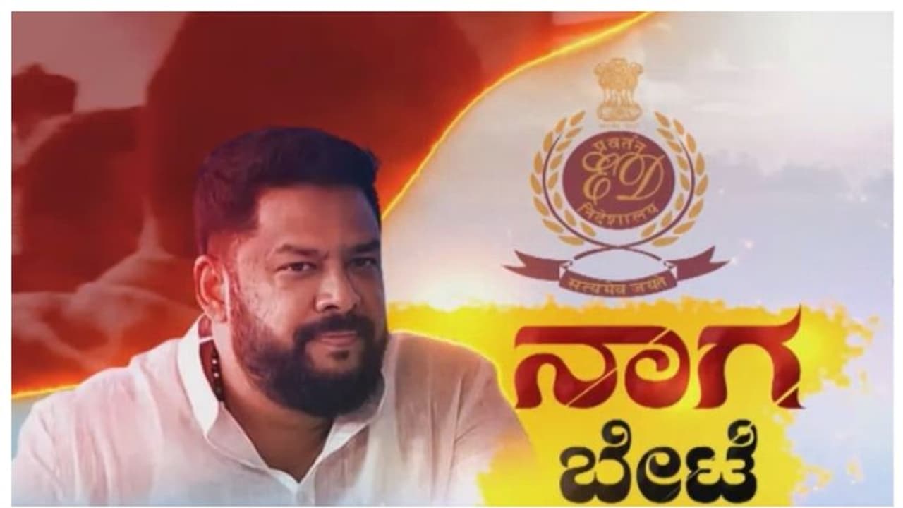 Valmiki corporation Scam: ಮಾಜಿ ಸಚಿವ ಬಿ. ನಾಗೇಂದ್ರನ ₹8 ಕೋಟಿ ಮೌಲ್ಯದ ಆಸ್ತಿ ಜಪ್ತಿ ಮಾಡಿದ ಇಡಿ! | Valmiki Corporation Scam Ed Attaches Nagendra Assets Worth 8 Crores Sat Valmiki corporation Scam: ಮಾಜಿ ಸಚಿವ ಬಿ. ನಾಗೇಂದ್ರನ ₹8 ಕೋಟಿ ಮೌಲ್ಯದ ಆಸ್ತಿ ಜಪ್ತಿ ಮಾಡಿದ ಇಡಿ! | Valmiki Corporation Scam Ed Attaches Nagendra Assets Worth 8 Crores Sat