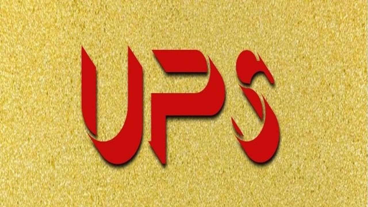 Ups Rules UPS: गवर्नमेंट एंप्लाई और उनके फैमिली को कितना मिलेगा सुनिश्चित पेंशन ...