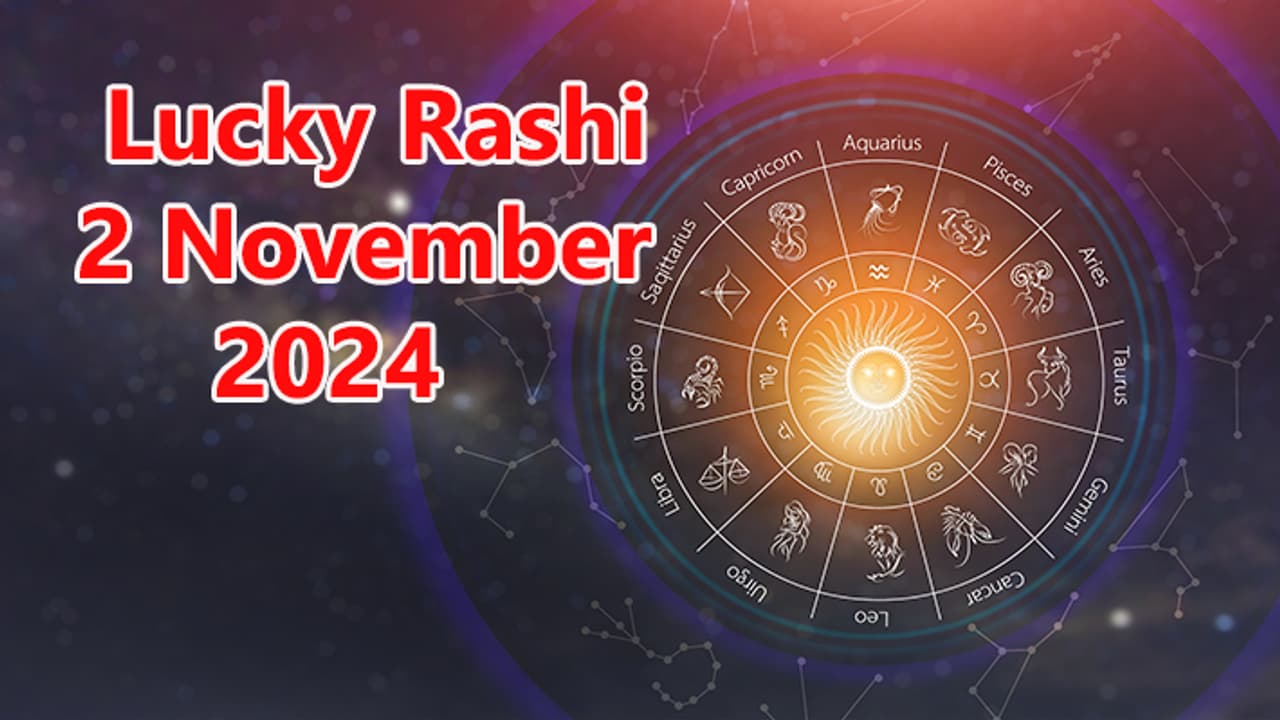Pakistan Rashi 2 Lucky Rashi 2 November 2024: किसे मिलेगा प्रमोशन-किसकी जेब में आएगा ...