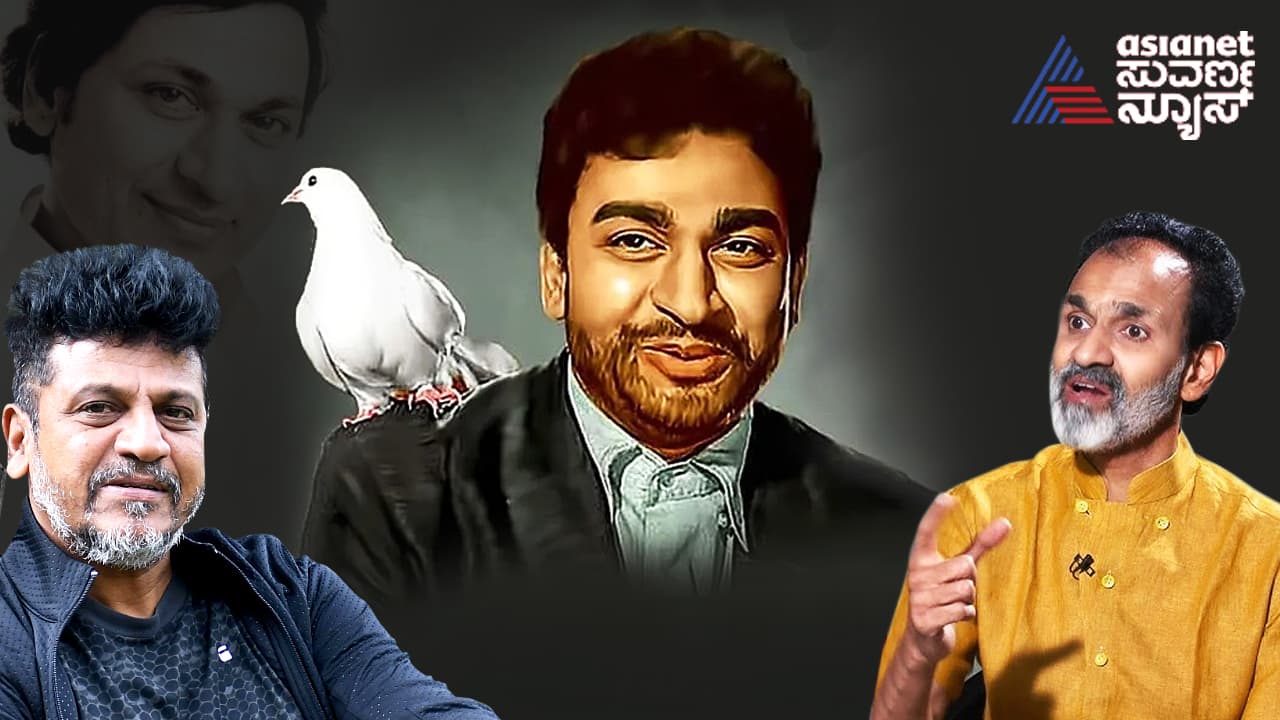 ಅನ್ನ ಹಳಸಿದರೂ ತಿಂದು ಡಾ.ರಾಜ್‌ಕುಮಾರ್ ಹೇಳುತ್ತಿದ್ದೇನು? | Sandalwood Veteran ...