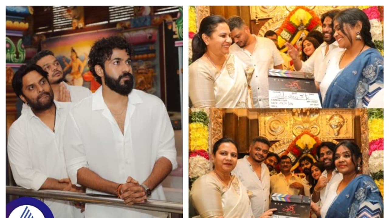 Yava Rajkumar Yuva Rajkumar Ekka movie Launch: ಎಕ್ಕಕ್ಕೆ ನಾಂದಿ ಪೂಜೆ, ಚಿಕ್ಕಮನ ಎದುರು ...