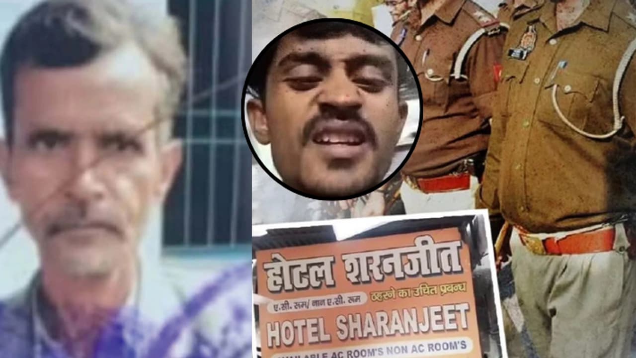 लखनऊ हत्याकांड: इस तरह पकड़ा गया कातिल पिता! | Lucknow Charbagh Hotel ...