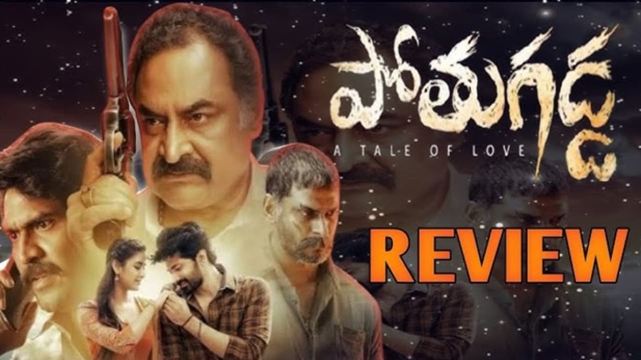 'పోతుగడ్డ' (ఈటీవి విన్) ఓటిటి రివ్యూ | Thriller Drama Pothugadda Ott ...