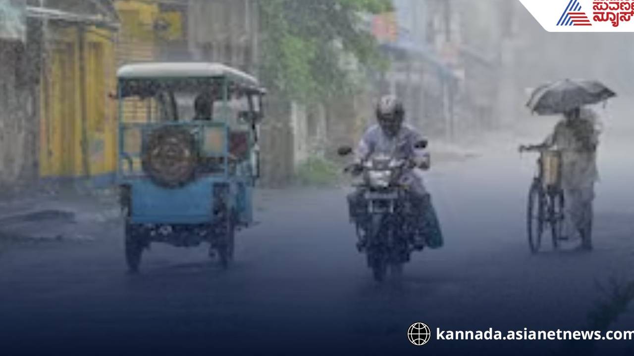 ರಾಜ್ಯದಲ್ಲಿ 3 ದಿನ ಭಾರೀ ಮಳೆ: 15 ಜಿಲ್ಲೆಗೆ ಯೆಲ್ಲೋ ಅಲರ್ಟ್, ಇದರಲ್ಲಿ ನಿಮ್ಮ ಜಿಲ್ಲೆ ಇದೆಯಾ? July 29, 2025 | Rain alert | Karnaaka rains | Heavy Rains In The State For 3 Days Yellow Alert For 15 Districts Rav ರಾಜ್ಯದಲ್ಲಿ 3 ದಿನ ಭಾರೀ ಮಳೆ: 15 ಜಿಲ್ಲೆಗೆ ಯೆಲ್ಲೋ ಅಲರ್ಟ್, ಇದರಲ್ಲಿ ನಿಮ್ಮ ಜಿಲ್ಲೆ ಇದೆಯಾ? July 29, 2025 | Rain alert | Karnaaka rains | Heavy Rains In The State For 3 Days Yellow Alert For 15 Districts Rav