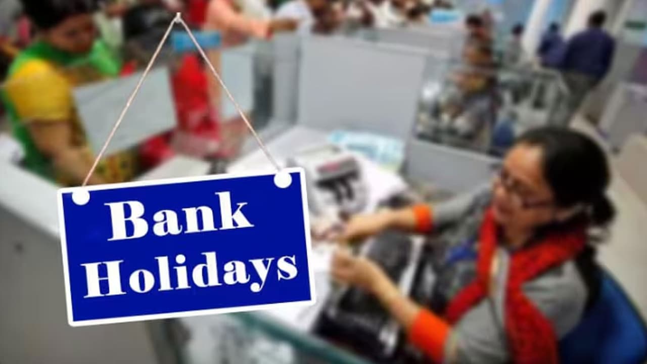 অক্টোবরে পশ্চিমবঙ্গে ১১ দিন ব্যাঙ্ক বন্ধ, তালিকা প্রকাশ RBI-এর