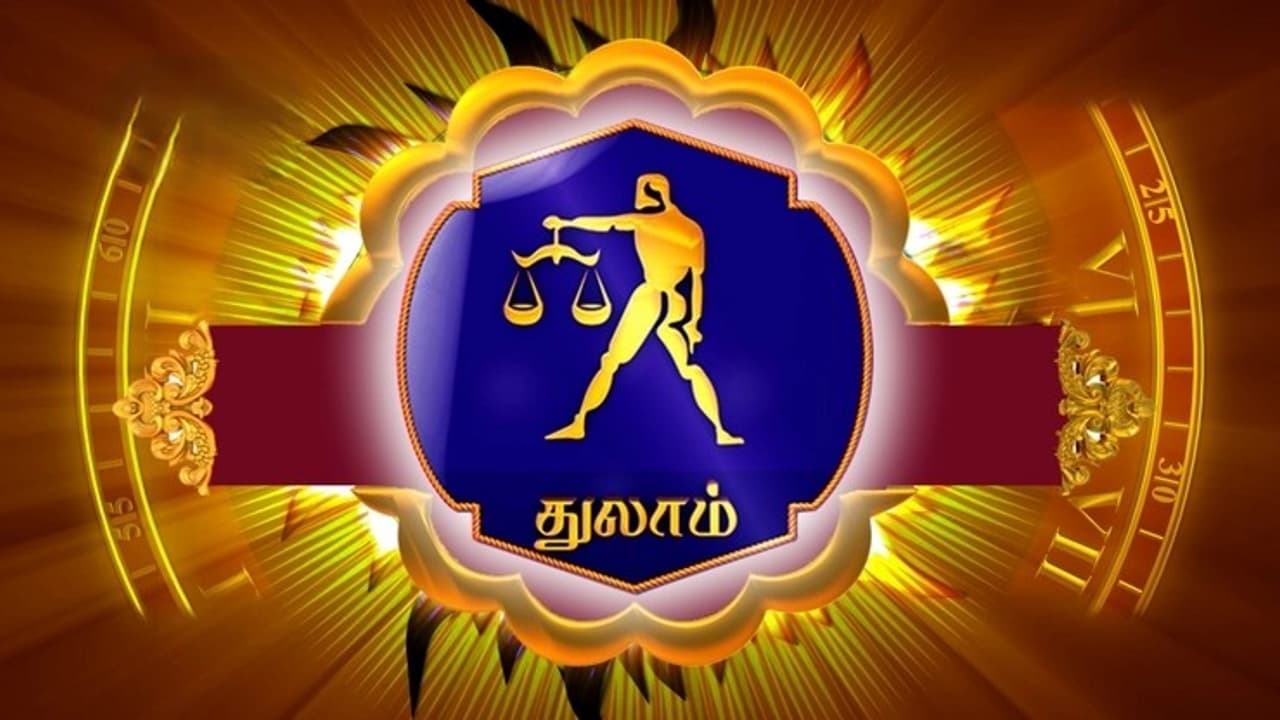 Thamil Rassi Nov 05 Today Rasi Palan: துலாம் ராசி நேயர்களே, இன்று பிரச்சனைகள் ...
