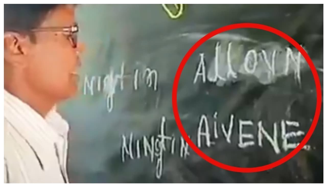 ಓದೋಕು ಬರಲ್ಲ, ಬರೆಯೋಕು ಗೊತ್ತಿಲ್ಲ: ಸರ್ಕಾರಿ ಶಾಲೆಯ ಇಂಗ್ಲೀಷ್ ಶಿಕ್ಷಕನ ವೀಡಿಯೋ ಭಾರಿ ವೈರಲ್ | Shocking Video Government School Teacher Cant Write Basic English ಓದೋಕು ಬರಲ್ಲ, ಬರೆಯೋಕು ಗೊತ್ತಿಲ್ಲ: ಸರ್ಕಾರಿ ಶಾಲೆಯ ಇಂಗ್ಲೀಷ್ ಶಿಕ್ಷಕನ ವೀಡಿಯೋ ಭಾರಿ ವೈರಲ್ | Shocking Video Government School Teacher Cant Write Basic English