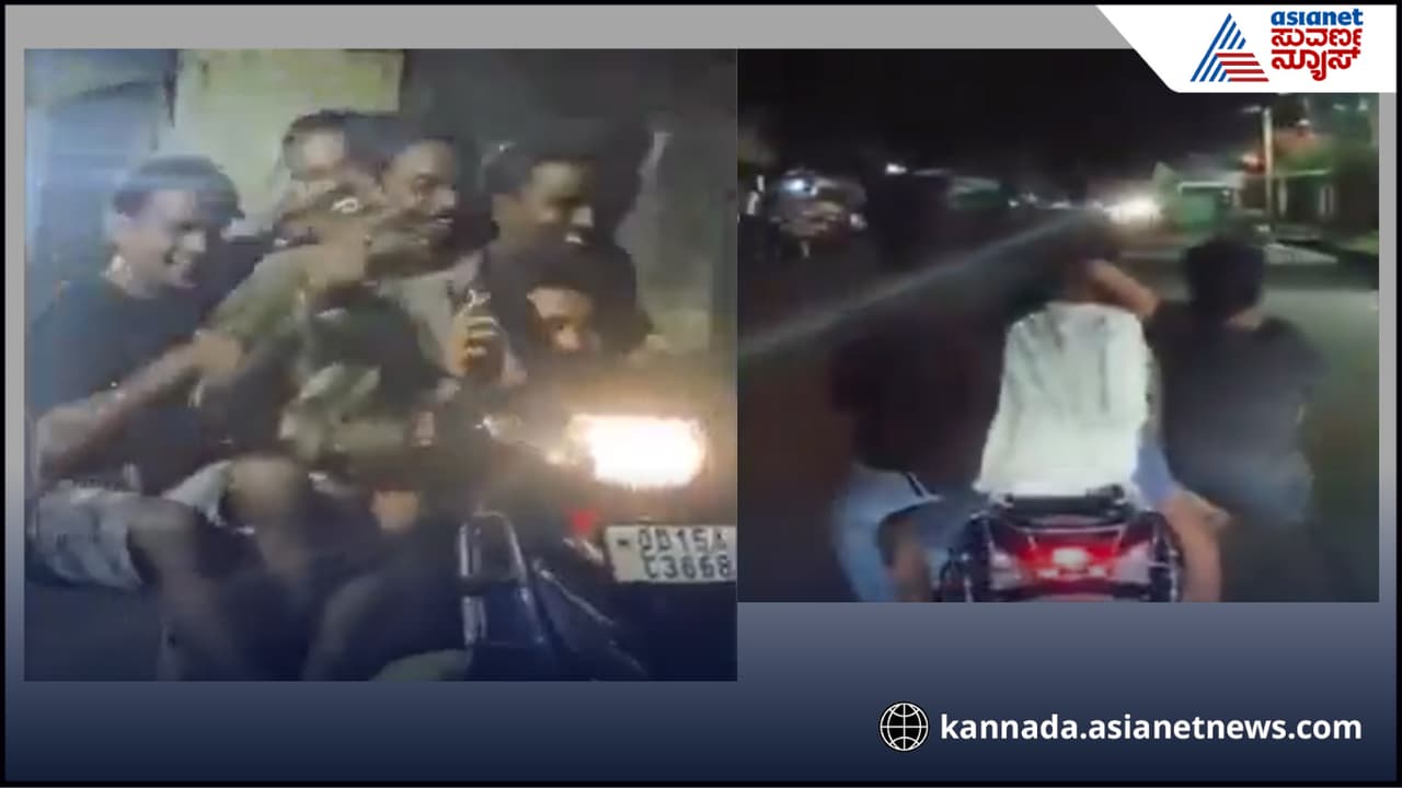 Traffic Violation ಮಧ್ಯರಾತ್ರಿ ಮಸ್ತಿ, ಸ್ಕೂಟರ್ ಮೇಲೆ 7 ಯುವಕರ ಸವಾರಿಗೆ ಬಿತ್ತು 21,500 ರೂ ದಂಡ | Police Issues Rs 21500 Fine For 7 Youths Riding Single Scooter Odisha Traffic Violation ಮಧ್ಯರಾತ್ರಿ ಮಸ್ತಿ, ಸ್ಕೂಟರ್ ಮೇಲೆ 7 ಯುವಕರ ಸವಾರಿಗೆ ಬಿತ್ತು 21,500 ರೂ ದಂಡ | Police Issues Rs 21500 Fine For 7 Youths Riding Single Scooter Odisha