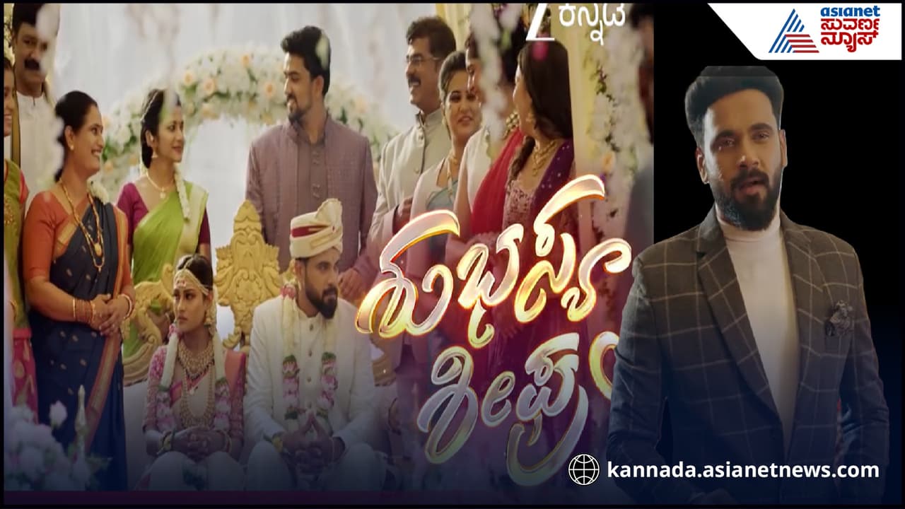 ‘ಶುಭಸ್ಯ ಶೀಘ್ರಂ’… ಹೀರೋ ಆಗಿಯೇ ಬಿಟ್ಟ ಅಮೃತಧಾರೆಯ ವಿಲನ್ ಜೈದೇವ್ ‘ಶುಭಸ್ಯ ಶೀಘ್ರಂ’… ಹೀರೋ ಆಗಿಯೇ ಬಿಟ್ಟ ಅಮೃತಧಾರೆಯ ವಿಲನ್ ಜೈದೇವ್