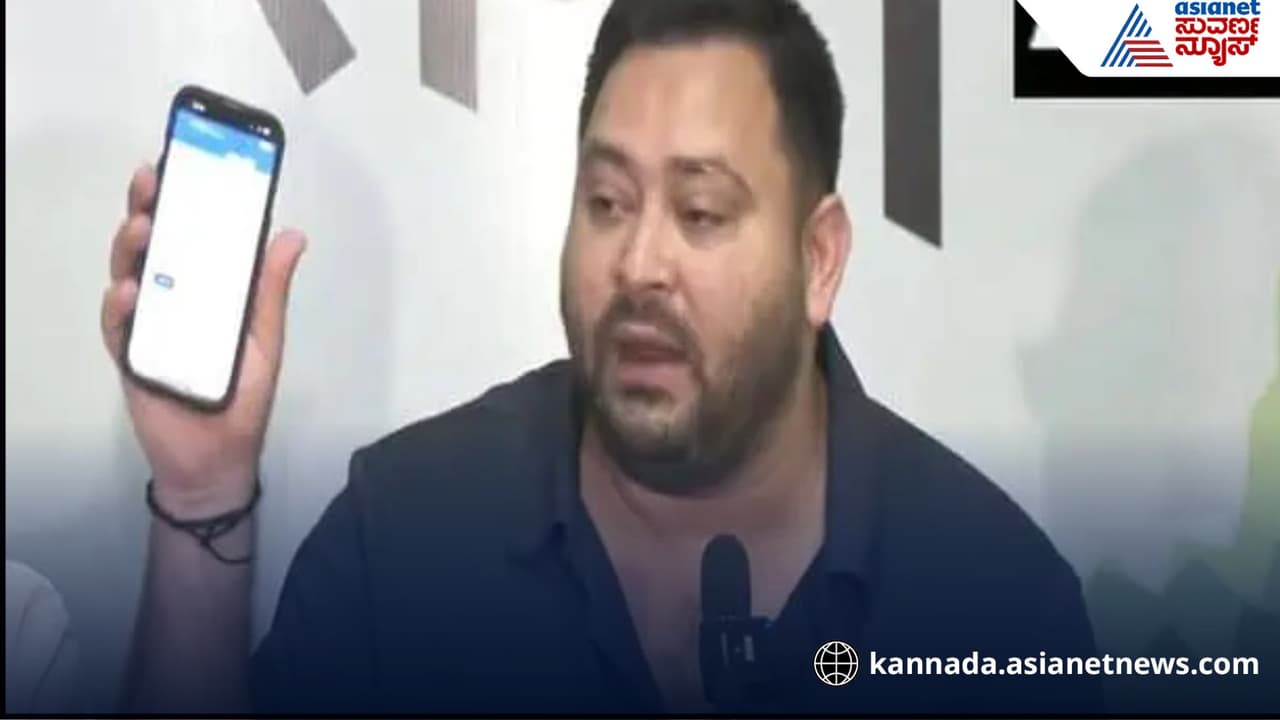 Bihar Election 2025: ‘ಕರಡು ಮತದಾರರ ಪಟ್ಟಿಯಲ್ಲಿ ನನ್ನ ಹೆಸರೇ ಕಾಣ್ತಿಲ್ಲ’ ತೇಜಸ್ವಿ ಯಾದವ್ ಆರೋಪ; 416ನೇ ಸ್ಥಾನದಲ್ಲಿದೆ ಸರಿಯಾಗಿ ನೋಡಿ ಎಂದ ಚುನಾವಣಾ ಆಯೋಗ! | Tejashwi Yadav Claims Name Missing From Bihar Draft Voter List Ec Clarifies Bihar Election 2025: ‘ಕರಡು ಮತದಾರರ ಪಟ್ಟಿಯಲ್ಲಿ ನನ್ನ ಹೆಸರೇ ಕಾಣ್ತಿಲ್ಲ’ ತೇಜಸ್ವಿ ಯಾದವ್ ಆರೋಪ; 416ನೇ ಸ್ಥಾನದಲ್ಲಿದೆ ಸರಿಯಾಗಿ ನೋಡಿ ಎಂದ ಚುನಾವಣಾ ಆಯೋಗ! | Tejashwi Yadav Claims Name Missing From Bihar Draft Voter List Ec Clarifies