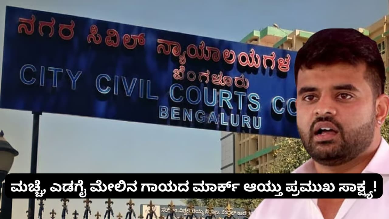 ಯಾವುದೇ ವಿಡಿಯೋದಲ್ಲಿ ಮುಖ ತೋರಿಸದೇ ಇದ್ದರೂ ಪ್ರಜ್ವಲ್ ರೇವಣ್ಣ ಸಿಕ್ಕಿಬಿದ್ದಿದು ಹೇಗೆ? | Prajwal Revanna Case How Sit Identified Accused Without Face San ಯಾವುದೇ ವಿಡಿಯೋದಲ್ಲಿ ಮುಖ ತೋರಿಸದೇ ಇದ್ದರೂ ಪ್ರಜ್ವಲ್ ರೇವಣ್ಣ ಸಿಕ್ಕಿಬಿದ್ದಿದು ಹೇಗೆ? | Prajwal Revanna Case How Sit Identified Accused Without Face San