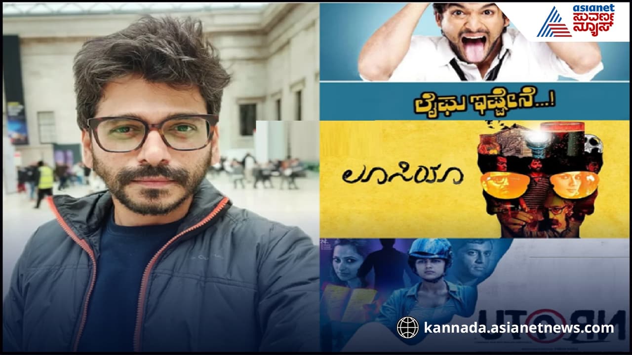 ಲೂಸಿಯಾ, ಯೂಟರ್ನ್ ನಂತಹ ಬ್ಲಾಕ್ ಬಸ್ಟರ್ ಹಿಟ್ ಕೊಟ್ಟ ನಿರ್ದೇಶಕರು ಎಲ್ಲಿ ಕಾಣೆಯಾದ್ರು? ಲೂಸಿಯಾ, ಯೂಟರ್ನ್ ನಂತಹ ಬ್ಲಾಕ್ ಬಸ್ಟರ್ ಹಿಟ್ ಕೊಟ್ಟ ನಿರ್ದೇಶಕರು ಎಲ್ಲಿ ಕಾಣೆಯಾದ್ರು?