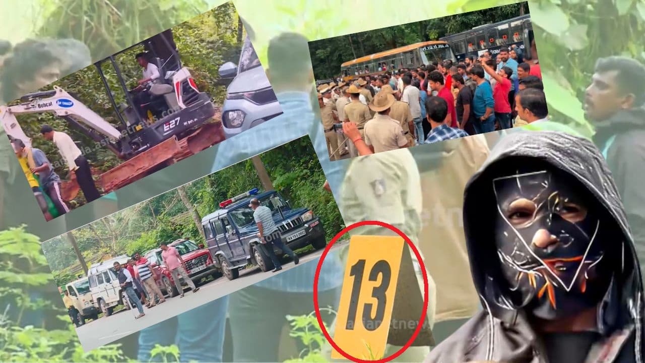 ಬುರುಡೆ ಕೊಟ್ಟು ಎಸ್ಐಟಿ ಮುಂದೆ ಶರಣಾಗಲು ಆ.. ಗುಂಪು ಹೇಳಿತ್ತು; ಸತ್ಯ ಕಕ್ಕಿದ ಅನಾಮಿಕ! ಬುರುಡೆ ಕೊಟ್ಟು ಎಸ್ಐಟಿ ಮುಂದೆ ಶರಣಾಗಲು ಆ.. ಗುಂಪು ಹೇಳಿತ್ತು; ಸತ್ಯ ಕಕ್ಕಿದ ಅನಾಮಿಕ!