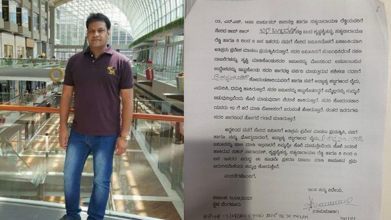ಜಮೀನು ಅತಿಕ್ರಮಣ ಮತ್ತು ಜೀವ ಬೆದರಿಕೆ ಆರೋಪ: ದಿಯಾ ಸಿನಿಮಾ ನಿರ್ಮಾಪಕ ಕೃಷ್ಣಚೈತನ್ಯ ವಿರುದ್ದ ಎಫ್ಐಆರ್ | Fir Against Sandalwood Dia Movie Producer Krishna Chaitanya Mrq ಜಮೀನು ಅತಿಕ್ರಮಣ ಮತ್ತು ಜೀವ ಬೆದರಿಕೆ ಆರೋಪ: ದಿಯಾ ಸಿನಿಮಾ ನಿರ್ಮಾಪಕ ಕೃಷ್ಣಚೈತನ್ಯ ವಿರುದ್ದ ಎಫ್ಐಆರ್ | Fir Against Sandalwood Dia Movie Producer Krishna Chaitanya Mrq