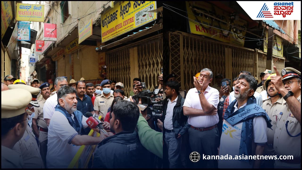 Nagarathpete building fire: ನಗರತ್ಪೇಟೆ ಅಗ್ನಿ ಅವಘಡ, ಅವೈಜ್ಞಾನಿಕ ಕಟ್ಟಡವೇ ದುರಂತಕ್ಕೆ ಕಾರಣ ಎಂದ ಡಿಸಿಎಂ! | Karnataka Dcm Dk Shivakumar Reacts About Nagarathpete Fire Tragedy Rav Nagarathpete building fire: ನಗರತ್ಪೇಟೆ ಅಗ್ನಿ ಅವಘಡ, ಅವೈಜ್ಞಾನಿಕ ಕಟ್ಟಡವೇ ದುರಂತಕ್ಕೆ ಕಾರಣ ಎಂದ ಡಿಸಿಎಂ! | Karnataka Dcm Dk Shivakumar Reacts About Nagarathpete Fire Tragedy Rav