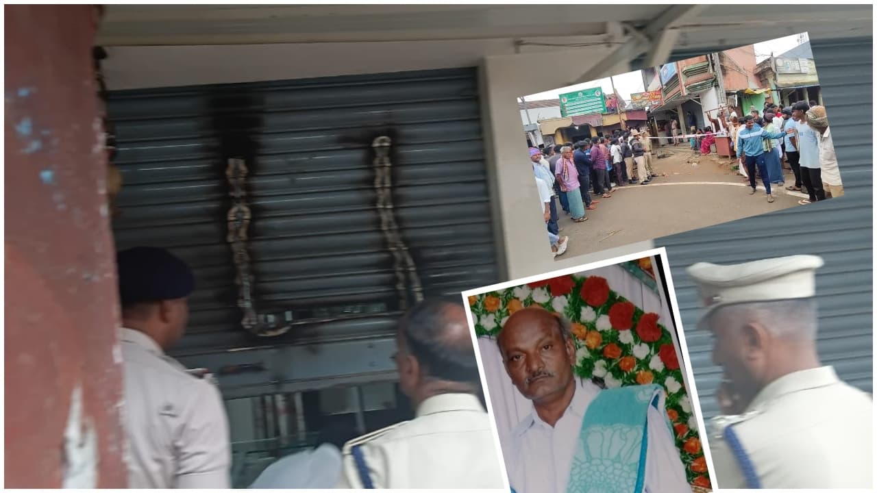 Mandya Shocking Robbery and Murder ಮಂಡ್ಯದಲ್ಲಿ ಚಿನ್ನದಂಗಡಿ ದರೋಡೆ, ಕಳ್ಳತನ ನೋಡಿದ ಹೋಟೆಲ್ ಮಾಲೀಕನ ಭೀಕರ ಹತ್ಯೆ | Mandya Robbery Hotel Owner Killed After Witnessing Jewellery Shop Heist Gow Mandya Shocking Robbery and Murder ಮಂಡ್ಯದಲ್ಲಿ ಚಿನ್ನದಂಗಡಿ ದರೋಡೆ, ಕಳ್ಳತನ ನೋಡಿದ ಹೋಟೆಲ್ ಮಾಲೀಕನ ಭೀಕರ ಹತ್ಯೆ | Mandya Robbery Hotel Owner Killed After Witnessing Jewellery Shop Heist Gow