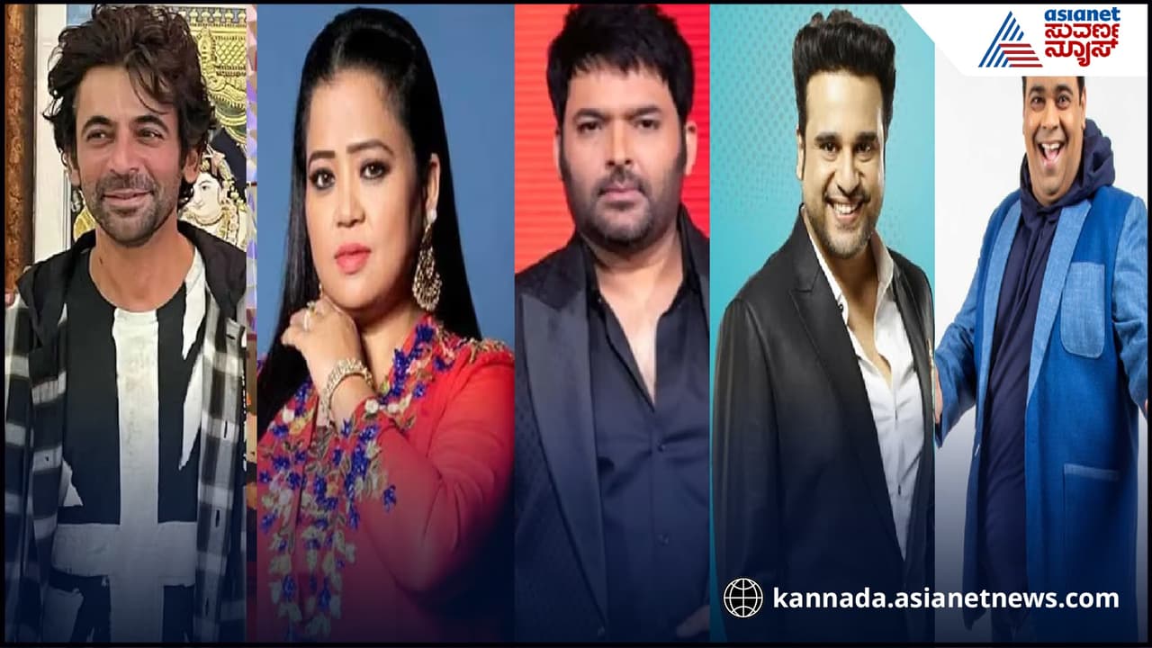 ಕಾಮಿಡಿ ಮಾಡುತ್ತಲೇ ಕೋಟ್ಯಾಧಿಪತಿಗಳಾದ ಹಾಸ್ಯ ನಟರು.. ಇವರ ನೆಟ್ ವರ್ತ್ ಎಷ್ಟಿದೆ ನೋಡಿ ಕಾಮಿಡಿ ಮಾಡುತ್ತಲೇ ಕೋಟ್ಯಾಧಿಪತಿಗಳಾದ ಹಾಸ್ಯ ನಟರು.. ಇವರ ನೆಟ್ ವರ್ತ್ ಎಷ್ಟಿದೆ ನೋಡಿ