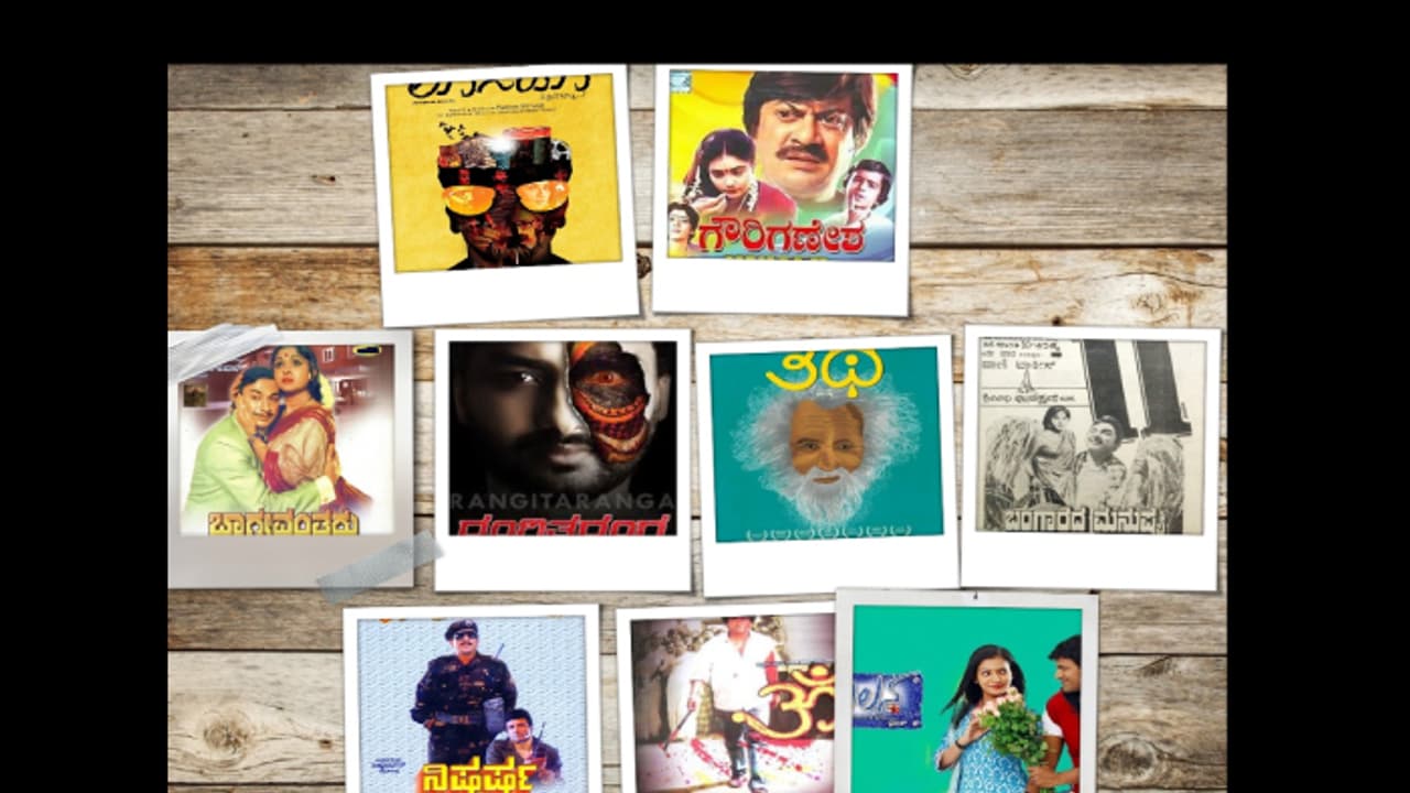 Must Watch Kannada Movies: ಎಲ್ಲ ಕಾಲಕ್ಕೂ ನೋಡಬಹುದಾದ ಸೂಪರ್ ಹಿಟ್ ಕನ್ನಡ ಸಿನಿಮಾಗಳಿವು Must Watch Kannada Movies: ಎಲ್ಲ ಕಾಲಕ್ಕೂ ನೋಡಬಹುದಾದ ಸೂಪರ್ ಹಿಟ್ ಕನ್ನಡ ಸಿನಿಮಾಗಳಿವು