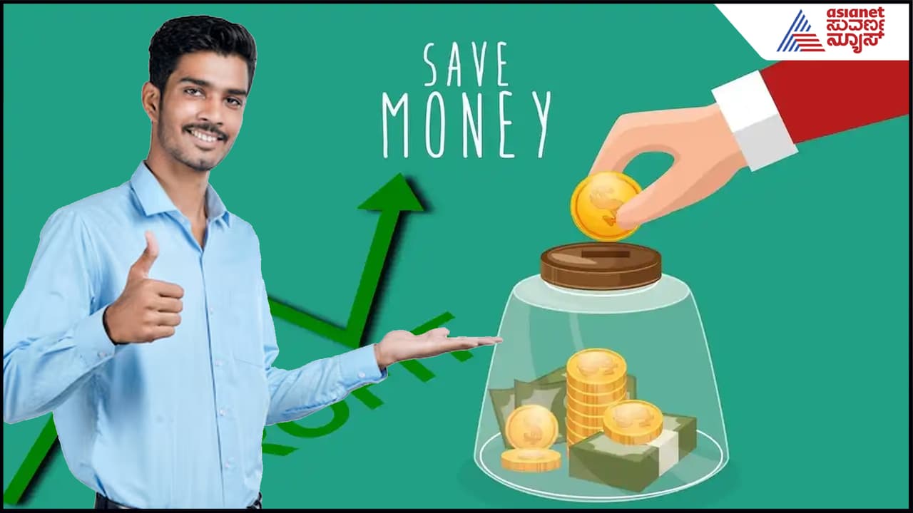 ಅತ್ಯಂತ ಕಡಿಮೆ ಮೊತ್ತದಿಂದಲೂ ಕೋಟ್ಯಧಿಪತಿ ಆಗುವುದು ಹೇಗೆ? ಷೇರು ಹೂಡಿಕೆಯ ಟಿಪ್ಸ್ ಇಲ್ಲಿದೆ… | How To Invest In The Stock Market With Little Money Suc ಅತ್ಯಂತ ಕಡಿಮೆ ಮೊತ್ತದಿಂದಲೂ ಕೋಟ್ಯಧಿಪತಿ ಆಗುವುದು ಹೇಗೆ? ಷೇರು ಹೂಡಿಕೆಯ ಟಿಪ್ಸ್ ಇಲ್ಲಿದೆ… | How To Invest In The Stock Market With Little Money Suc