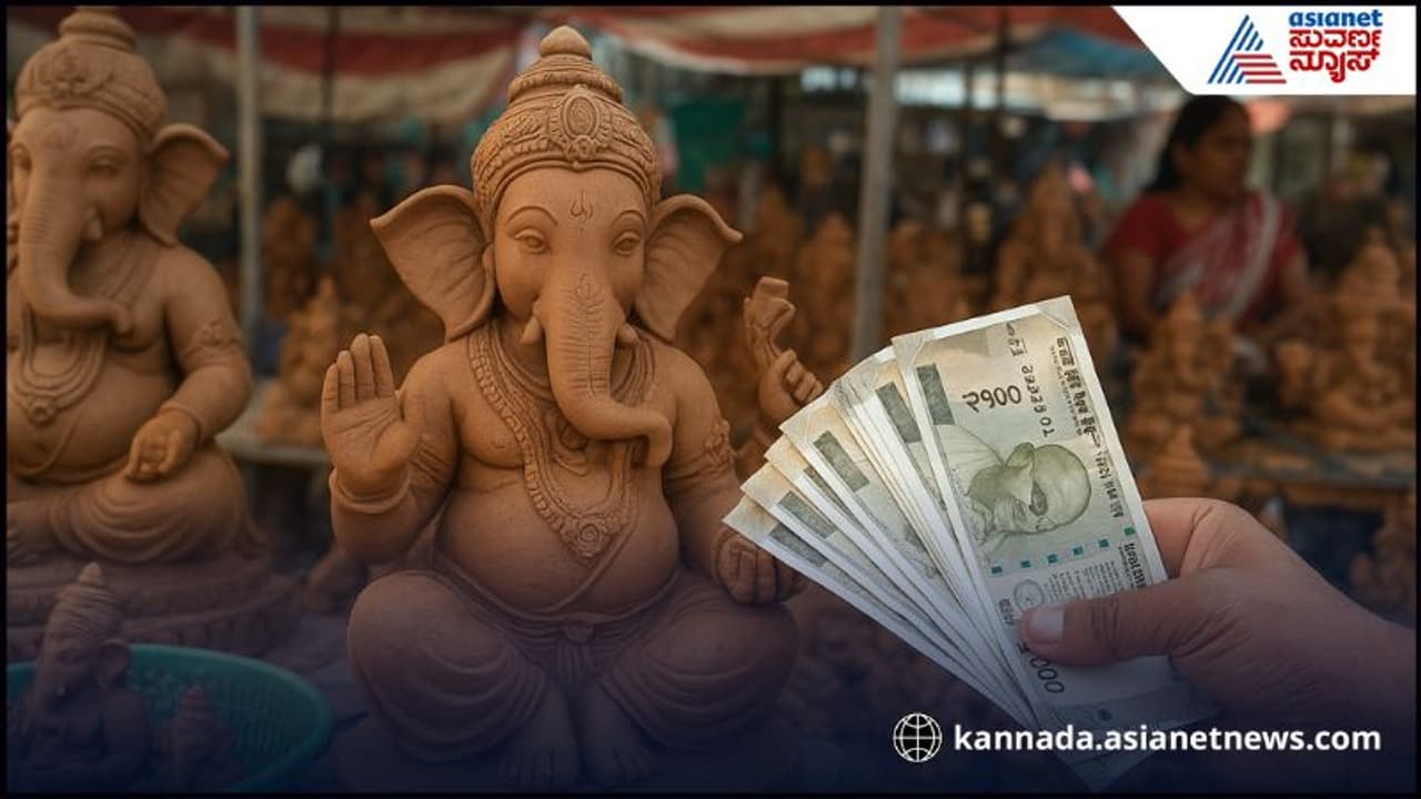 Ganesh Chaturthi 2025 : ಗಣೇಶನ ವಿಗ್ರಹ ಕೊಳ್ಳೋ ಮುನ್ನ ಈ ಕಡೆಯೂ ಗಮನ ಹರಿಸಿ | Do Not Make These Mistakes While Bringing Ganpati Idol Home Roo Ganesh Chaturthi 2025 : ಗಣೇಶನ ವಿಗ್ರಹ ಕೊಳ್ಳೋ ಮುನ್ನ ಈ ಕಡೆಯೂ ಗಮನ ಹರಿಸಿ | Do Not Make These Mistakes While Bringing Ganpati Idol Home Roo