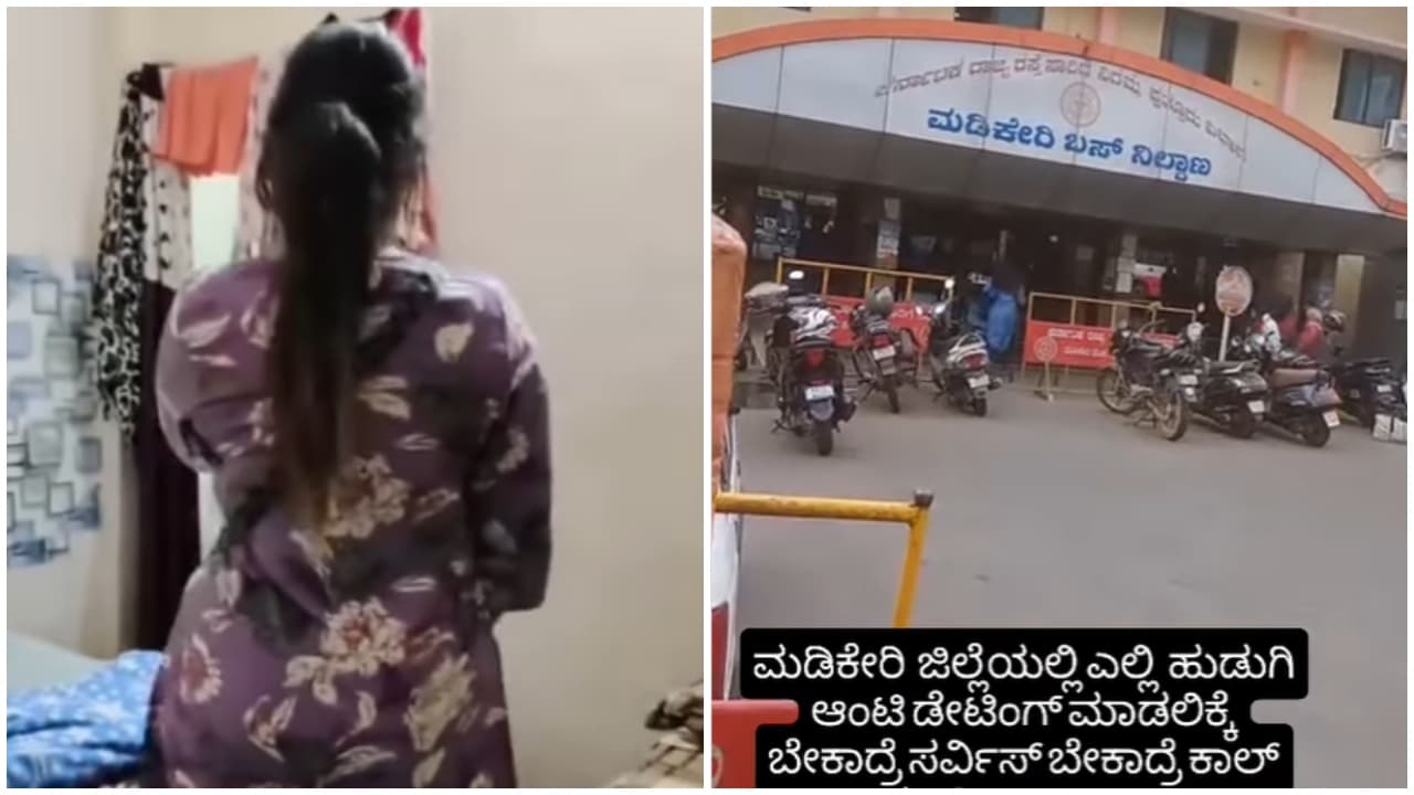Kodagu Instagram Reels Controversy ಕೊಡಗಿನಲ್ಲಿ ಡೇಟಿಂಗ್ ಗೆ ಹುಡುಗಿ, ಆಂಟಿಯರು ಸಿಗುತ್ತಾರೆಂದು ರೀಲ್ಸ್, ಸಾರ್ವಜನಿಕರ ಆಕ್ರೋಶ | Kodagu Fake Instagram Reels On Dating Sparks Public Outrage Gow Kodagu Instagram Reels Controversy ಕೊಡಗಿನಲ್ಲಿ ಡೇಟಿಂಗ್ ಗೆ ಹುಡುಗಿ, ಆಂಟಿಯರು ಸಿಗುತ್ತಾರೆಂದು ರೀಲ್ಸ್, ಸಾರ್ವಜನಿಕರ ಆಕ್ರೋಶ | Kodagu Fake Instagram Reels On Dating Sparks Public Outrage Gow