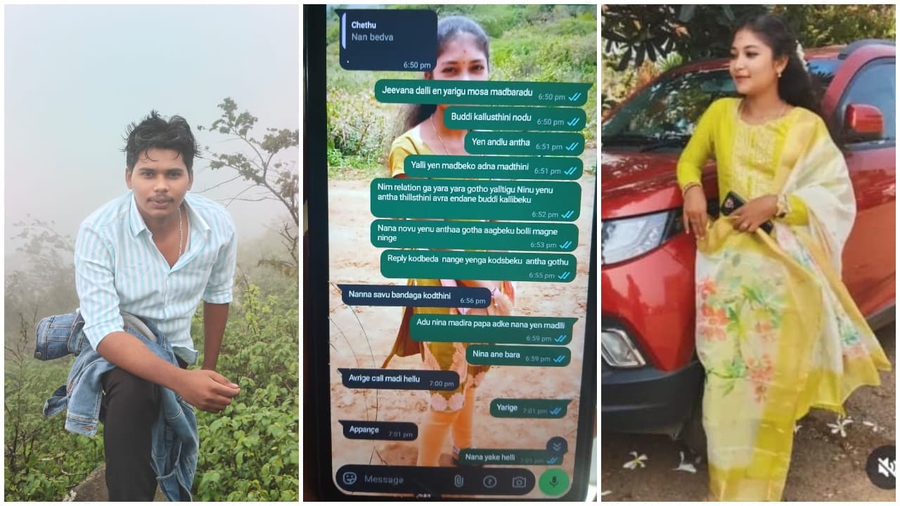 Tumakuru Paramedical Student death ತುಮಕೂರು ಪ್ಯಾರಾಮೆಡಿಕಲ್ ವಿದ್ಯಾರ್ಥಿನಿ ಸಾವಿನ ಪ್ರಕರಣಕ್ಕೆ ಬಿಗ್ ಟ್ವಿಸ್ಟ್ ಕೊಟ್ಟ ವಾಟ್ಸಪ್! | Tumakuru Paramedical Student Death Shocking Twist After Whatsapp Evidence Gow Tumakuru Paramedical Student death ತುಮಕೂರು ಪ್ಯಾರಾಮೆಡಿಕಲ್ ವಿದ್ಯಾರ್ಥಿನಿ ಸಾವಿನ ಪ್ರಕರಣಕ್ಕೆ ಬಿಗ್ ಟ್ವಿಸ್ಟ್ ಕೊಟ್ಟ ವಾಟ್ಸಪ್! | Tumakuru Paramedical Student Death Shocking Twist After Whatsapp Evidence Gow