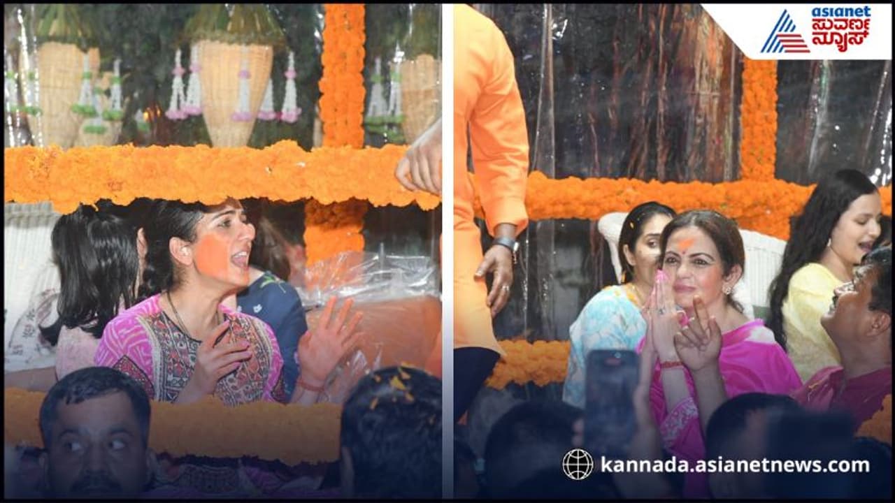 ಎರಡನೇ ಸೊಸೆ ರಾಧಿಕಾಗೆ ಮುತ್ತಿಟ್ಟ ನೀತಾ ಅಂಬಾನಿ, ಮೊದಲ ಸೊಸೆ ಯಾಕಿಲ್ಲ? | Mukesh Ambanis Family Celebrated Ganesh Chaturthi ಎರಡನೇ ಸೊಸೆ ರಾಧಿಕಾಗೆ ಮುತ್ತಿಟ್ಟ ನೀತಾ ಅಂಬಾನಿ, ಮೊದಲ ಸೊಸೆ ಯಾಕಿಲ್ಲ? | Mukesh Ambanis Family Celebrated Ganesh Chaturthi