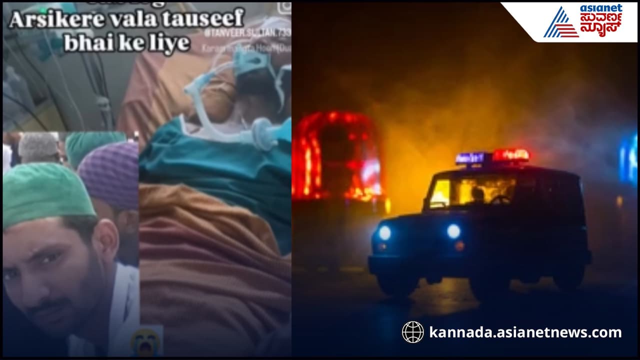 Arasikere Taufik murder incident: ಮಕ್ಕಳ ಜಗಳ, ತಂದೆಯ ಕೊಲೆ: ಹಾಸನದಲ್ಲಿ ಆತಂಕ | Tragic Murder In Hassan Child Dispute Escalates To Fatal Clash In Arasikere Arasikere Taufik murder incident: ಮಕ್ಕಳ ಜಗಳ, ತಂದೆಯ ಕೊಲೆ: ಹಾಸನದಲ್ಲಿ ಆತಂಕ | Tragic Murder In Hassan Child Dispute Escalates To Fatal Clash In Arasikere