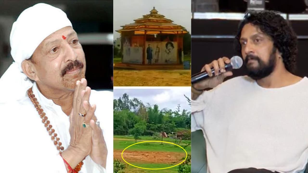 ವಿಷ್ಣುವರ್ಧನ್ ಸ್ಮಾರಕದ ಬಗ್ಗೆ ನಾಳೆ ಸರಿಯಾದ ಚಿತ್ರಣ ಸಿಗುತ್ತೆ ಎಂದ ಕಿಚ್ಚ ಸುದೀಪ್! | Kiccha Sudeep Birthday Update On Vishnuvardhan Memorial Blueprint San ವಿಷ್ಣುವರ್ಧನ್ ಸ್ಮಾರಕದ ಬಗ್ಗೆ ನಾಳೆ ಸರಿಯಾದ ಚಿತ್ರಣ ಸಿಗುತ್ತೆ ಎಂದ ಕಿಚ್ಚ ಸುದೀಪ್! | Kiccha Sudeep Birthday Update On Vishnuvardhan Memorial Blueprint San