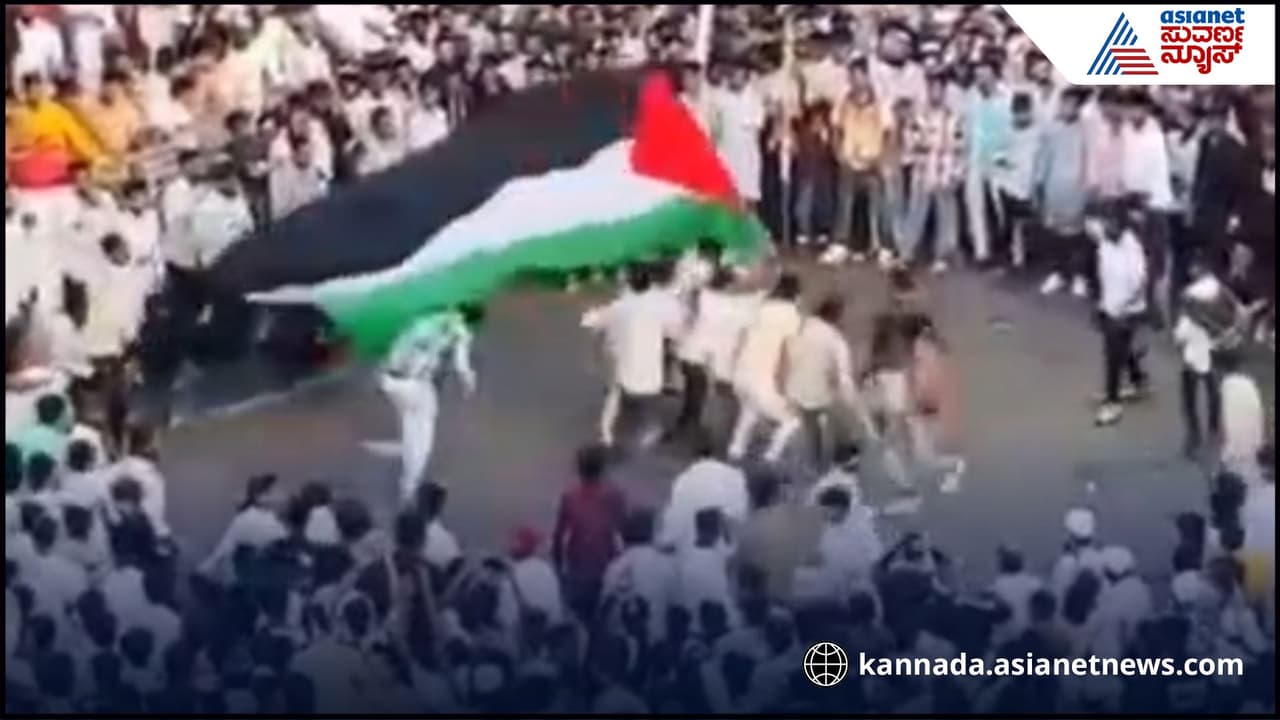 Palestine Flag Waves In Eid Milad five arrested in kolar | ಈದ್ ಮಿಲಾದ್ ವೇಳೆ ಪ್ಯಾಲೆಸ್ತೀನ್ ಬಾವುಟ ಪ್ರದರ್ಶನ: ಐವರ ಬಂಧನ | Palestinian Flag Display During Eid Milad Ivar Arrested Palestine Flag Waves In Eid Milad five arrested in kolar | ಈದ್ ಮಿಲಾದ್ ವೇಳೆ ಪ್ಯಾಲೆಸ್ತೀನ್ ಬಾವುಟ ಪ್ರದರ್ಶನ: ಐವರ ಬಂಧನ | Palestinian Flag Display During Eid Milad Ivar Arrested