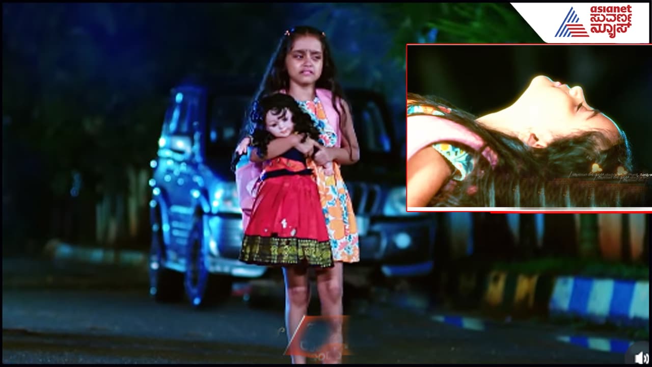 'Naa Ninna Bidalaare' ಪುಟಾಣಿ ಹಿತಾ ಅಪಘಾತದಲ್ಲಿ ಸಾವು? ಅಪ್ಪನ ಮದ್ವೆಗೆ ನೊಂದು ಮನೆಬಿಟ್ಟ ಬಾಲಕಿ- ಏನಿದು ಟ್ವಿಸ್ಟ್? 'Naa Ninna Bidalaare' ಪುಟಾಣಿ ಹಿತಾ ಅಪಘಾತದಲ್ಲಿ ಸಾವು? ಅಪ್ಪನ ಮದ್ವೆಗೆ ನೊಂದು ಮನೆಬಿಟ್ಟ ಬಾಲಕಿ- ಏನಿದು ಟ್ವಿಸ್ಟ್?