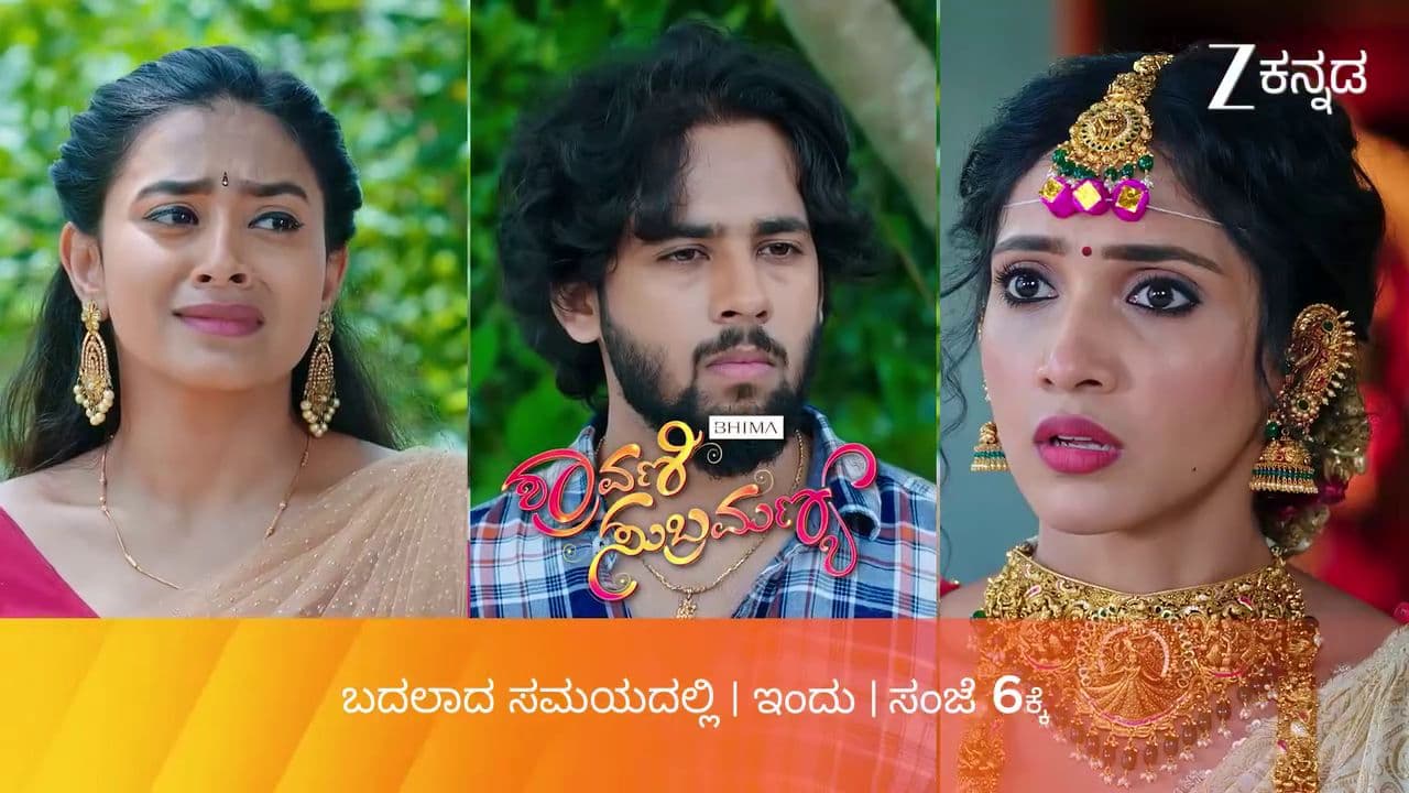 ರೋಚಕ ಘಟ್ಟದಲ್ಲಿಯೇ ಶ್ರಾವಣಿ ಸುಬ್ರಮಣ್ಯ ಸೀರಿಯಲ್ನಿಂದ ಹೊರ ಬಂದ ನಟಿ ರೋಚಕ ಘಟ್ಟದಲ್ಲಿಯೇ ಶ್ರಾವಣಿ ಸುಬ್ರಮಣ್ಯ ಸೀರಿಯಲ್ನಿಂದ ಹೊರ ಬಂದ ನಟಿ