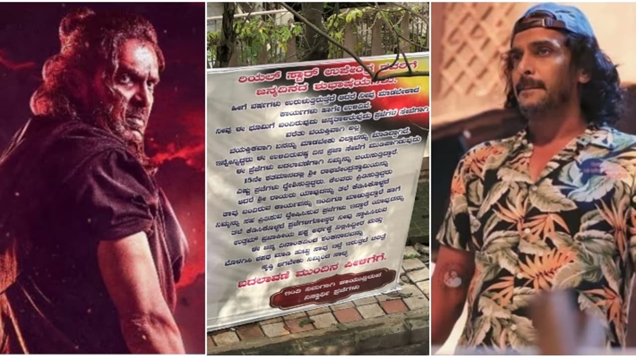 ಉಪೇಂದ್ರ ಮನೆ ಮುಂದೆ ‘ಡಿಮಾಂಡ್ ಪೋಸ್ಟರ್’ ಇಟ್ಟ ಫ್ಯಾನ್ಸ್; ‘ರಿಪ್ಲೈ’ ಕೊಟ್ರಾ ರಿಯಲ್ ಸ್ಟಾರ್ ? | Fans Poster On Real Star Upendra House Near Becomes Viral In Social Media ಉಪೇಂದ್ರ ಮನೆ ಮುಂದೆ ‘ಡಿಮಾಂಡ್ ಪೋಸ್ಟರ್’ ಇಟ್ಟ ಫ್ಯಾನ್ಸ್; ‘ರಿಪ್ಲೈ’ ಕೊಟ್ರಾ ರಿಯಲ್ ಸ್ಟಾರ್ ? | Fans Poster On Real Star Upendra House Near Becomes Viral In Social Media