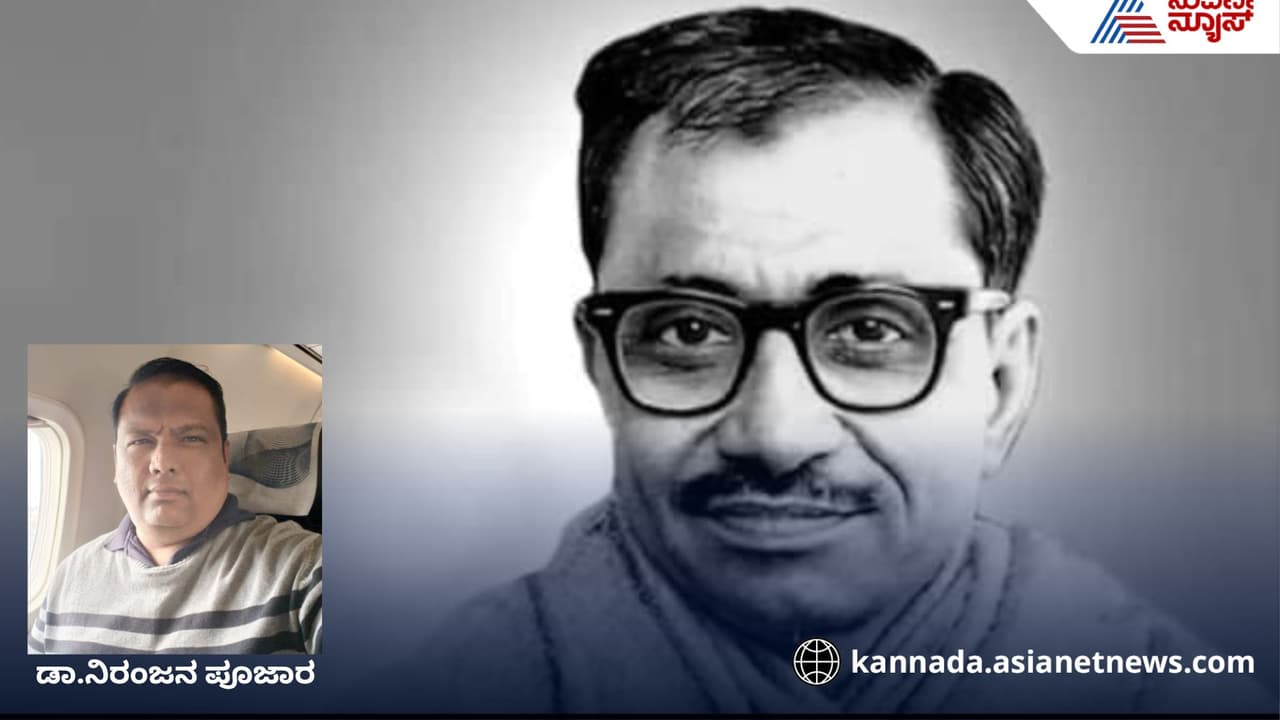 Pandit Deendayal Upadhyaya: ಪಂಡಿತ ದೀನದಯಾಳ ಉಪಾಧ್ಯಾಯರು ಮತ್ತು ಏಕಾತ್ಮ ಮಾನವ ದರ್ಶನ | Pandit Deendayal Upadhyaya And Integral Humanism A Life Of Sacrifice And Vision Pandit Deendayal Upadhyaya: ಪಂಡಿತ ದೀನದಯಾಳ ಉಪಾಧ್ಯಾಯರು ಮತ್ತು ಏಕಾತ್ಮ ಮಾನವ ದರ್ಶನ | Pandit Deendayal Upadhyaya And Integral Humanism A Life Of Sacrifice And Vision