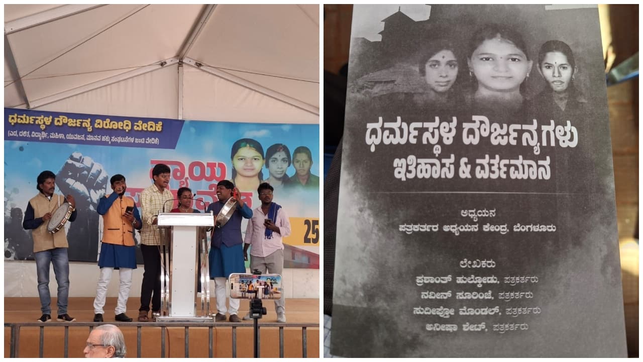 ಧರ್ಮಸ್ಥಳ ದೌರ್ಜನ್ಯ ಮುಸುಕುದಾರಿಯಾಗಿದ್ದಾಗ ಸತ್ಯ ಹೇಳ್ತಿದ್ದ ಮುಖ ತೋರಿಸ್ತಿದ್ದಂತೆ ಚಿನ್ನಯ್ಯನ ಸುಳ್ಳು ಆರಂಭ | Massive Protest At Bengaluru Freedom Park Against Dharmasthala Gow ಧರ್ಮಸ್ಥಳ ದೌರ್ಜನ್ಯ ಮುಸುಕುದಾರಿಯಾಗಿದ್ದಾಗ ಸತ್ಯ ಹೇಳ್ತಿದ್ದ ಮುಖ ತೋರಿಸ್ತಿದ್ದಂತೆ ಚಿನ್ನಯ್ಯನ ಸುಳ್ಳು ಆರಂಭ | Massive Protest At Bengaluru Freedom Park Against Dharmasthala Gow