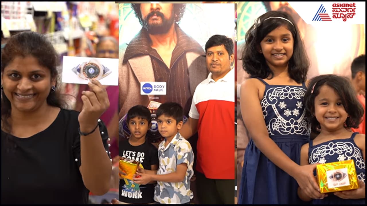 Bigg Boss ಕಣ್ಣು ಹುಡುಕಿಕೊಡಿ- ಭರ್ಜರಿ ಗಿಫ್ಟ್ ಪಡೆಯಿರಿ: ನಿಮ್ಮ ಸಮಯ ಈಗ ಶುರು! | Bigg Boss Surprises In Shopping Mall By Giving Task Suc Bigg Boss ಕಣ್ಣು ಹುಡುಕಿಕೊಡಿ- ಭರ್ಜರಿ ಗಿಫ್ಟ್ ಪಡೆಯಿರಿ: ನಿಮ್ಮ ಸಮಯ ಈಗ ಶುರು! | Bigg Boss Surprises In Shopping Mall By Giving Task Suc