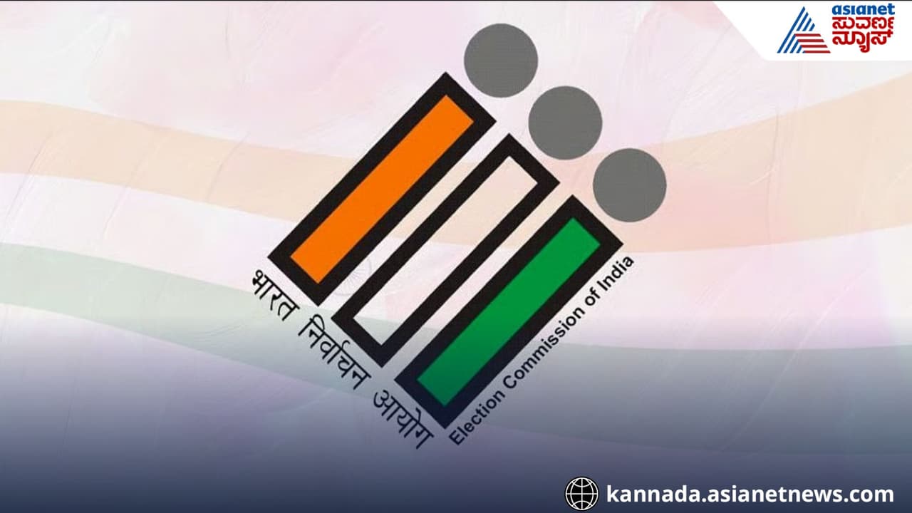 Bengaluru political parties notice: ನೋಂದಾಯಿತ ಮಾನ್ಯತೆ ಪಡೆಯದ ರಾಜಕೀಯ ಪಕ್ಷಕ್ಕೆ ಚುನಾವಣೆ ಆಯೋಗದಿಂದ ಶೋಕಾಸ್ ನೋಟಿಸ್ ಜಾರಿ | Bengaluru Political Parties Notice Annual Audit Report For Political Parties Bengaluru political parties notice: ನೋಂದಾಯಿತ ಮಾನ್ಯತೆ ಪಡೆಯದ ರಾಜಕೀಯ ಪಕ್ಷಕ್ಕೆ ಚುನಾವಣೆ ಆಯೋಗದಿಂದ ಶೋಕಾಸ್ ನೋಟಿಸ್ ಜಾರಿ | Bengaluru Political Parties Notice Annual Audit Report For Political Parties