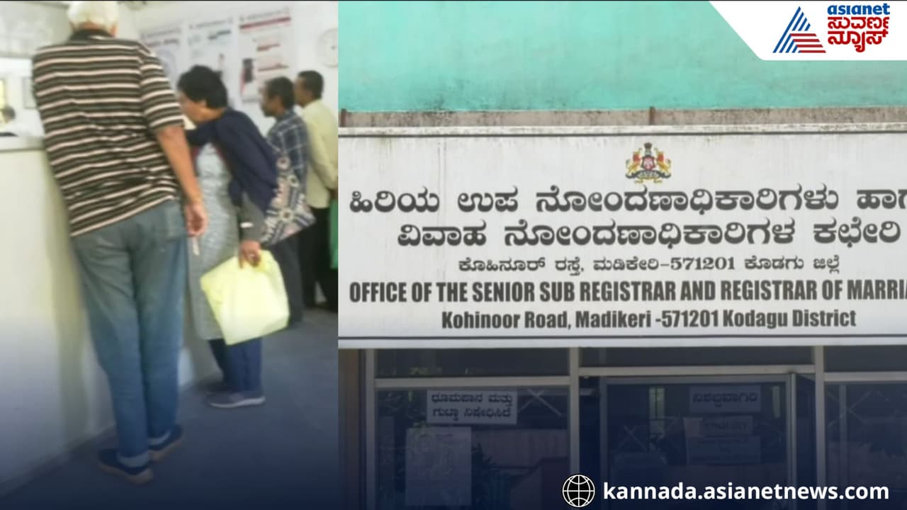 Kodagu: ಸ್ವಂತ ಕಟ್ಟಡವಿದ್ದರೂ 41,500 ರೂ. ಮಾಸಿಕ ಬಾಡಿಗೆ! ಭೂದಾಖಲೆ ಕಚೇರಿಯ ವಿಚಿತ್ರ ನಡೆ! | Own Building Yet Paying Rs 41 500 Monthly Rent Land Records Office Kodagu Kodagu: ಸ್ವಂತ ಕಟ್ಟಡವಿದ್ದರೂ 41,500 ರೂ. ಮಾಸಿಕ ಬಾಡಿಗೆ! ಭೂದಾಖಲೆ ಕಚೇರಿಯ ವಿಚಿತ್ರ ನಡೆ! | Own Building Yet Paying Rs 41 500 Monthly Rent Land Records Office Kodagu