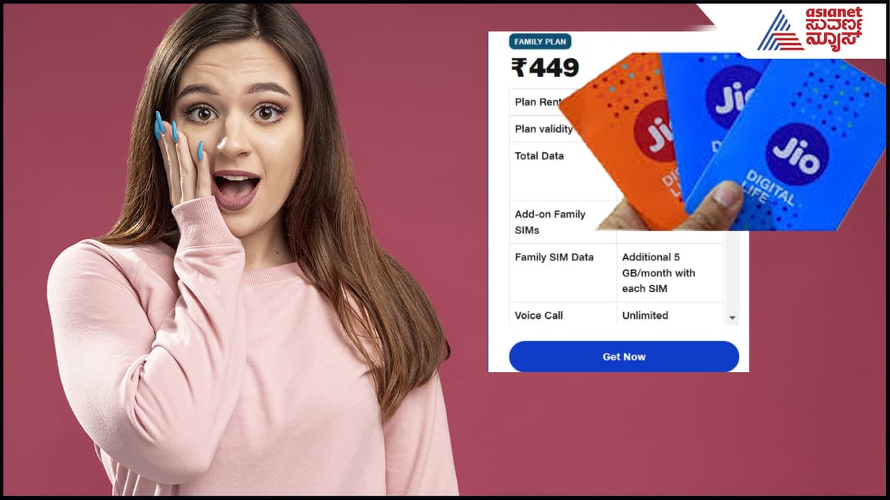 JIO ಗ್ರಾಹಕರಿಗೆ ಭರ್ಜರಿ ಗುಡ್ನ್ಯೂಸ್: 449 ರೂ.ನಲ್ಲಿ ಮೂರು ನಂಬರ್ ಬಳಕೆಗೆ ಅವಕಾಶ! ಏನಿದು ಪ್ಲ್ಯಾನ್? | Jios Bang Family Plan 3 People Mobile Will Run In 1 Recharge Suc JIO ಗ್ರಾಹಕರಿಗೆ ಭರ್ಜರಿ ಗುಡ್ನ್ಯೂಸ್: 449 ರೂ.ನಲ್ಲಿ ಮೂರು ನಂಬರ್ ಬಳಕೆಗೆ ಅವಕಾಶ! ಏನಿದು ಪ್ಲ್ಯಾನ್? | Jios Bang Family Plan 3 People Mobile Will Run In 1 Recharge Suc