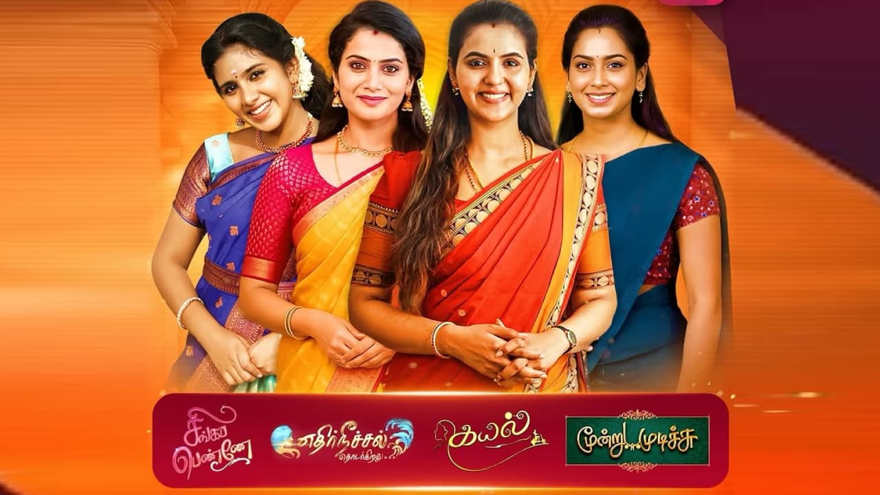 சன் நெக்ஸ்ட் ஷார்ட்ஸ்: படம், சீரியல்களை ஷார்ட்ஸாக பார்க்க புதிய சேவை