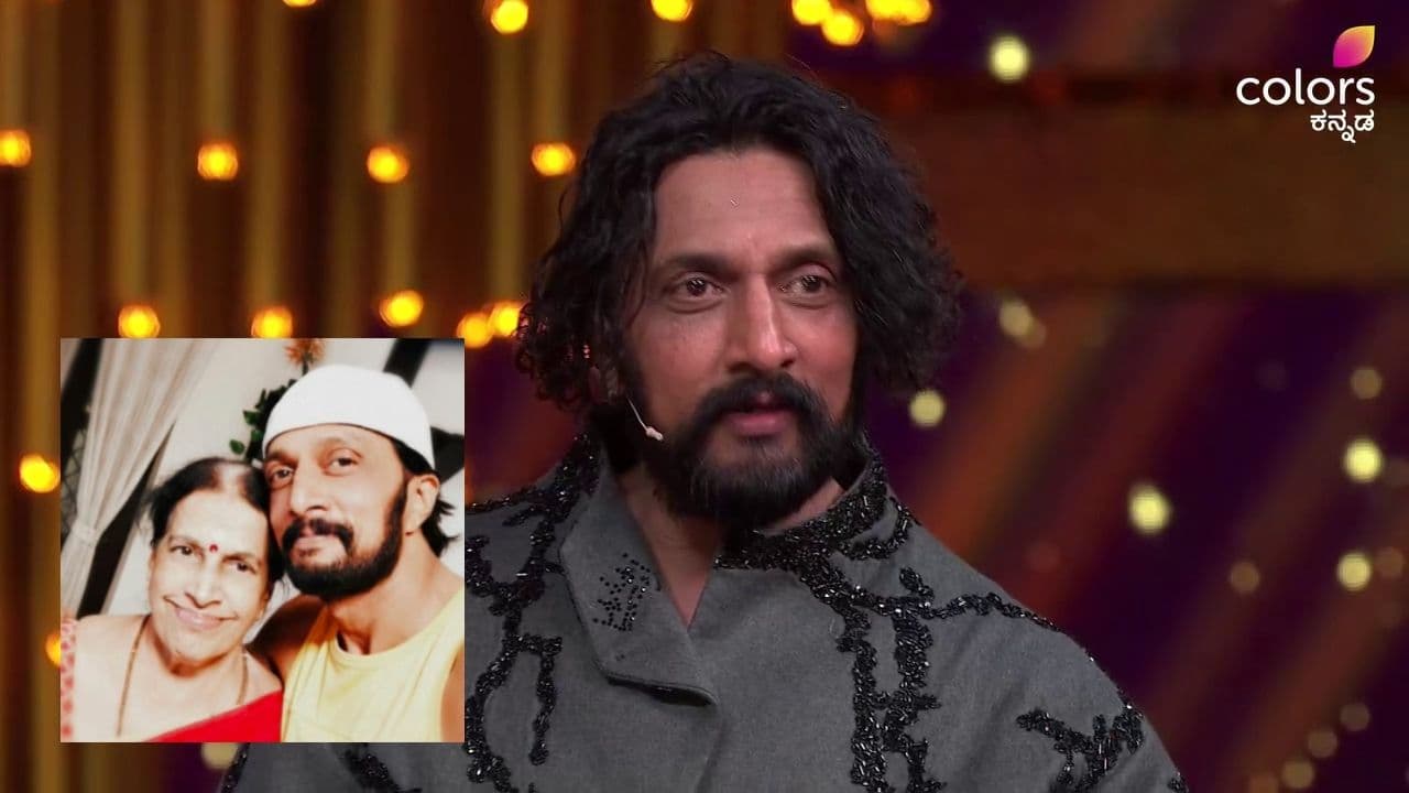 BBK 12: ಬಿಗ್ಬಾಸ್ ವೇದಿಕೆ ಮೇಲೆ ತಾಯಿಯನ್ನು ನೆನೆದು ಭಾವುಕರಾದ ಕಿಚ್ಚ ಸುದೀಪ್ BBK 12: ಬಿಗ್ಬಾಸ್ ವೇದಿಕೆ ಮೇಲೆ ತಾಯಿಯನ್ನು ನೆನೆದು ಭಾವುಕರಾದ ಕಿಚ್ಚ ಸುದೀಪ್